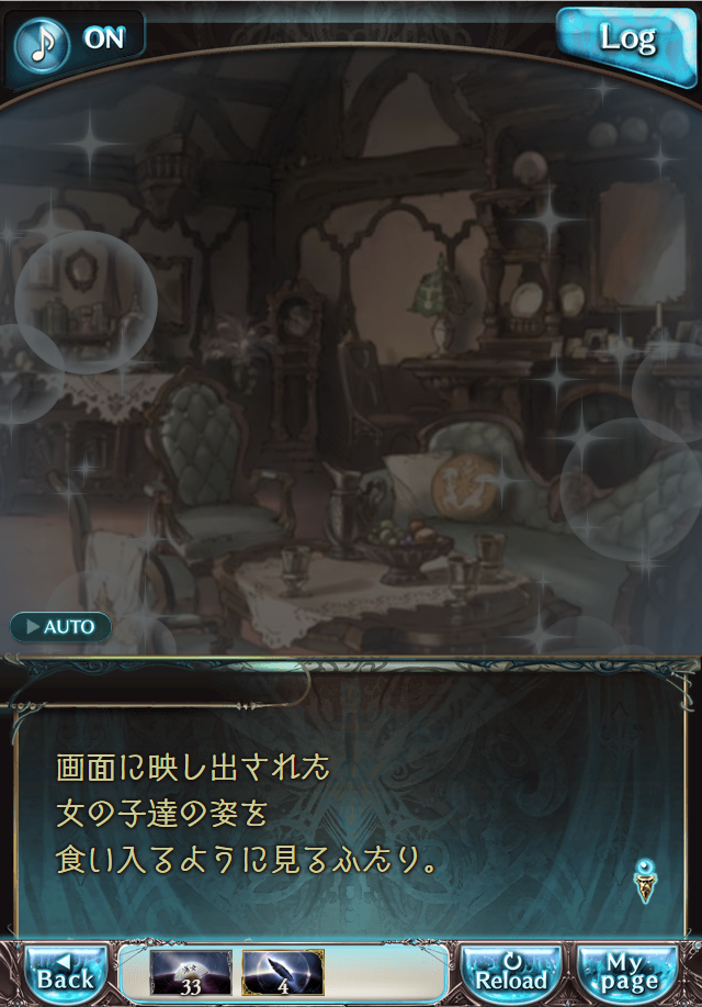 데이터)그랑블루 판타지「Aqours Sky High!」CHAPTER 2-3_33.png