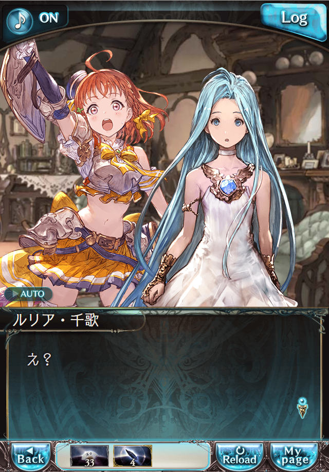 데이터)그랑블루 판타지「Aqours Sky High!」CHAPTER 2-3_40.png