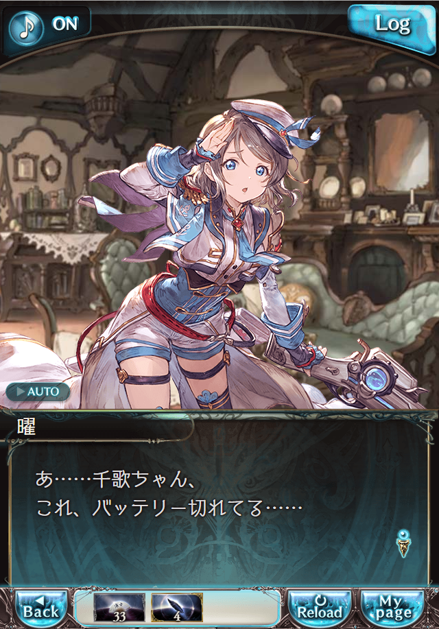 데이터)그랑블루 판타지「Aqours Sky High!」CHAPTER 2-3_43.png