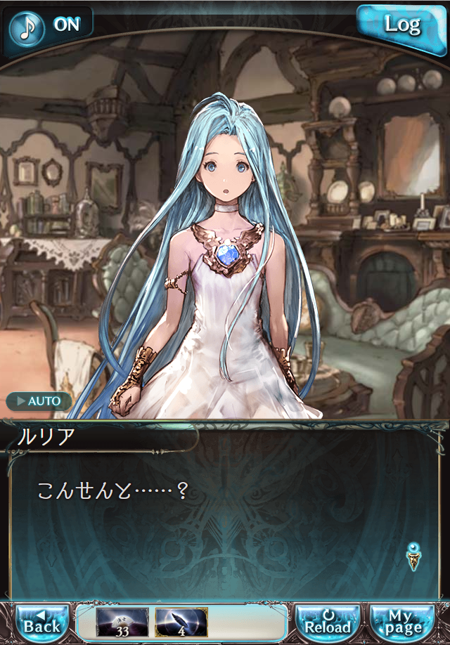 데이터)그랑블루 판타지「Aqours Sky High!」CHAPTER 2-3_46.png