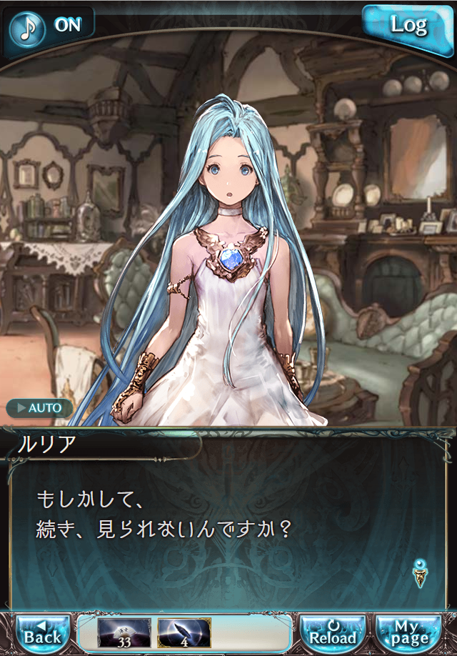 데이터)그랑블루 판타지「Aqours Sky High!」CHAPTER 2-3_48.png