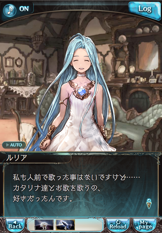 데이터)그랑블루 판타지「Aqours Sky High!」CHAPTER 2-3_51.png