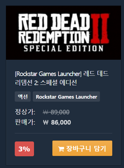 [다렉겜즈] 레드 데드 리뎀션2 예약 판매 시작._2.png