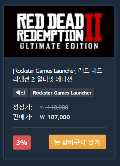 [다렉겜즈] 레드 데드 리뎀션2 예약 판매 시작._3.png