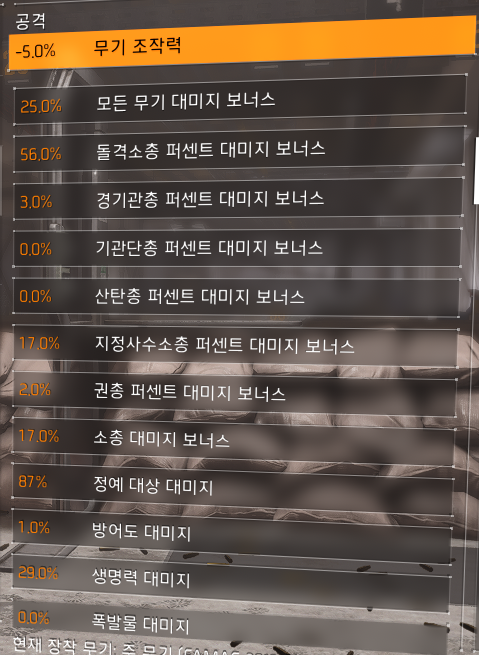 공격능력치.png