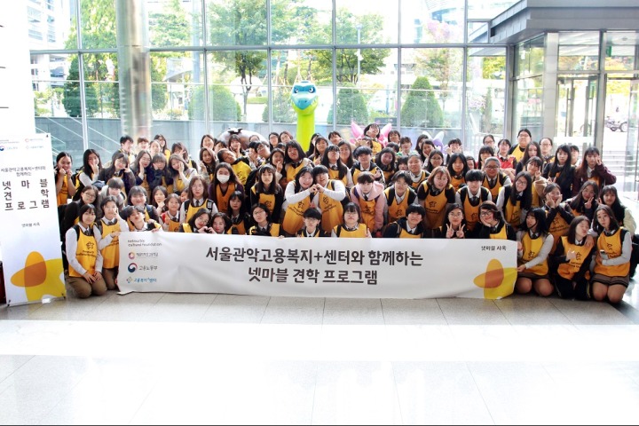 넷마블문화재단, 예림디자인고등학교 학생 대상 ‘넷마블견학프로그램’ 진행 넷마블문화재단, 예림디자인고등학교 학생 대상... 