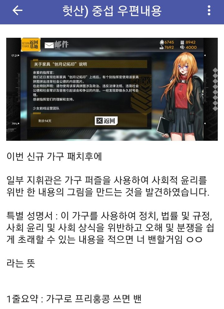 짱1깨 게임 소녀전선 근황.jpg_3.jpg