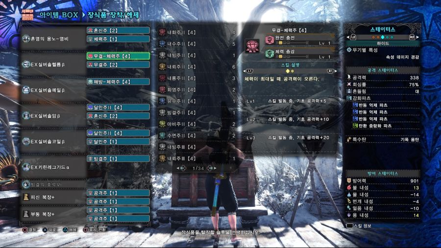 Monster Hunter World_ Iceborne_20191026072409.jpg