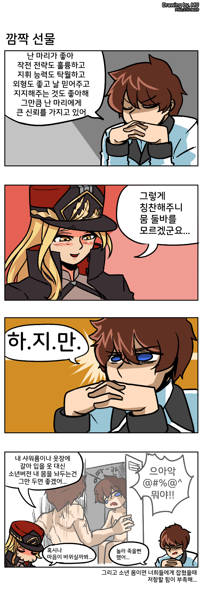 라오4컷5.png