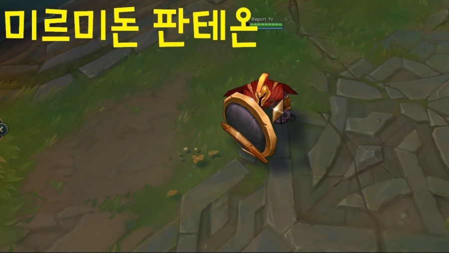 미르미돈 판테온 외형 리메이크_1.jpg