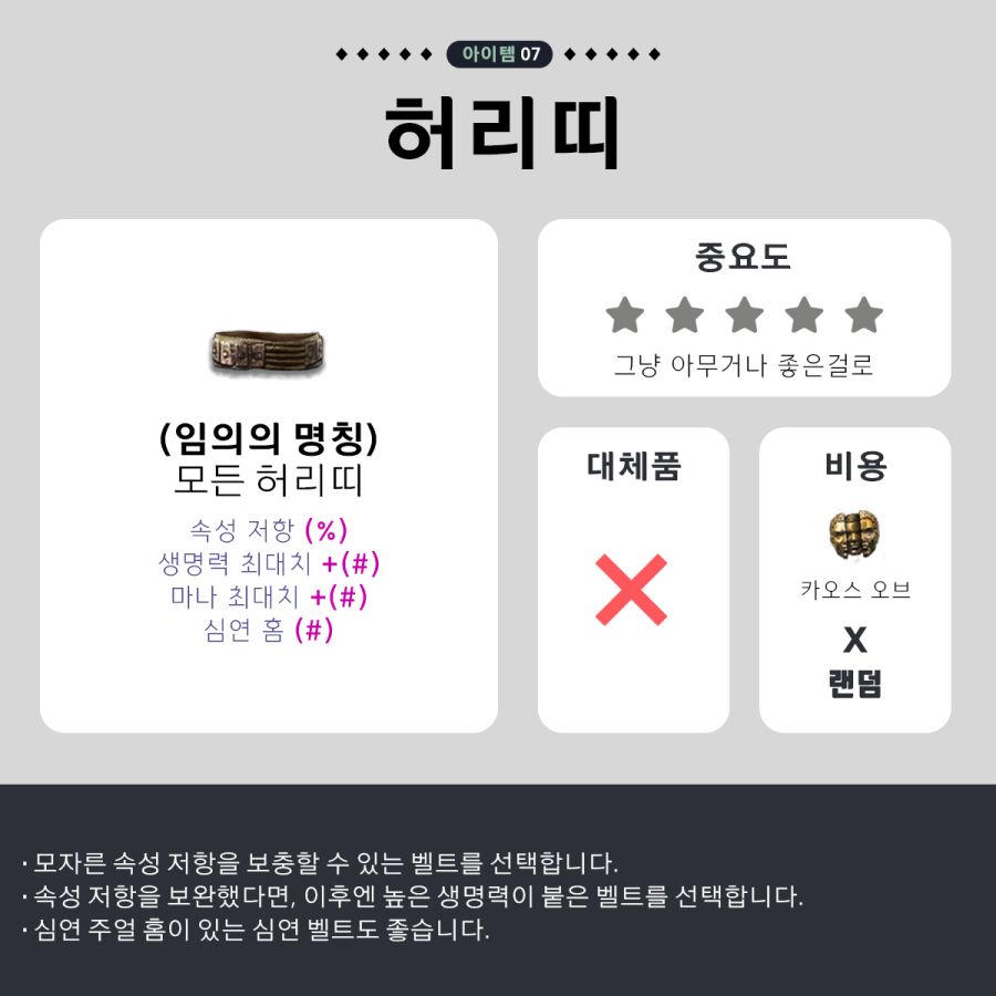 패오엑2-27 아이템7.png