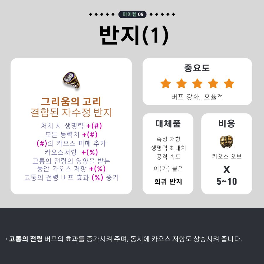 패오엑2-29 아이템9.png