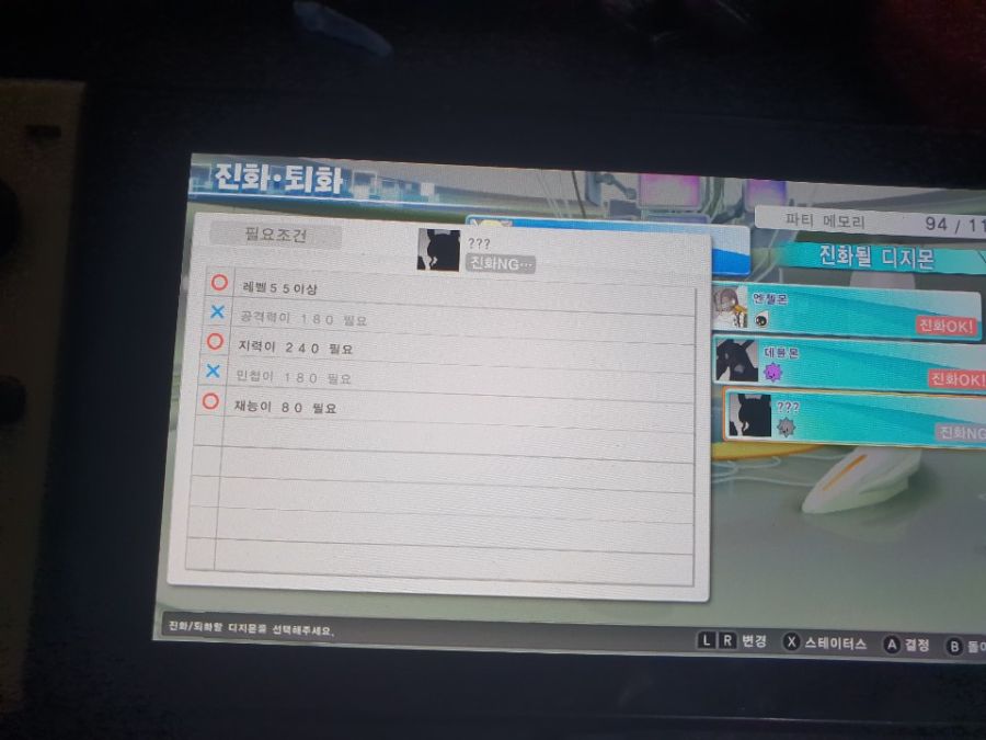 디지몬 진화 질문입니다 + 이미지 추가!_2.jpg