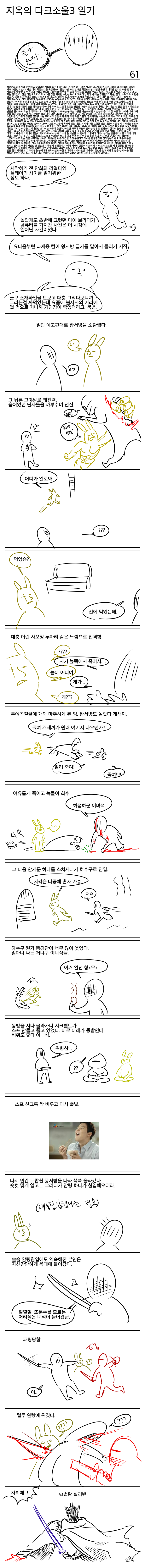 닥소61.png