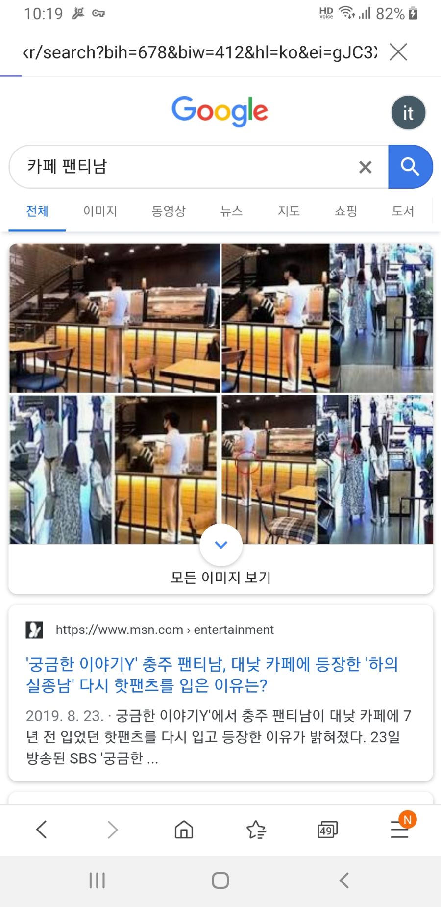 Screenshot_20191029-101935_Samsung Internet.jpg