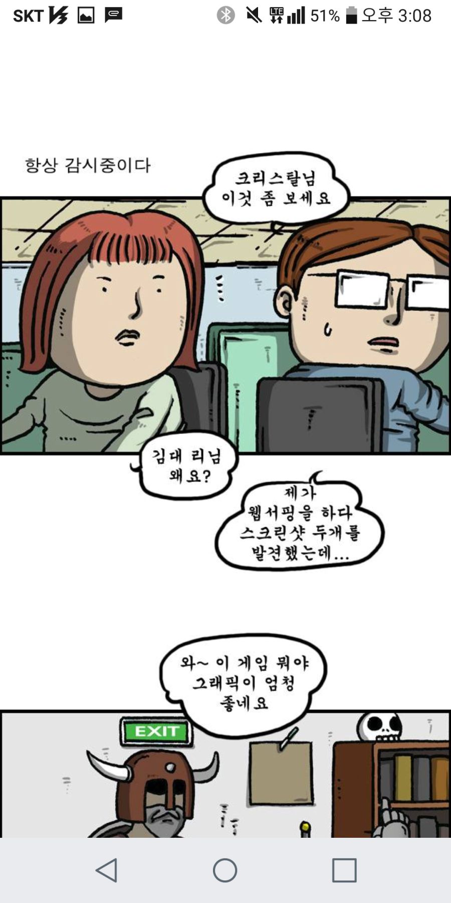 이거 빼박 스카이림 아니냐 ㅋㅋ_2.png