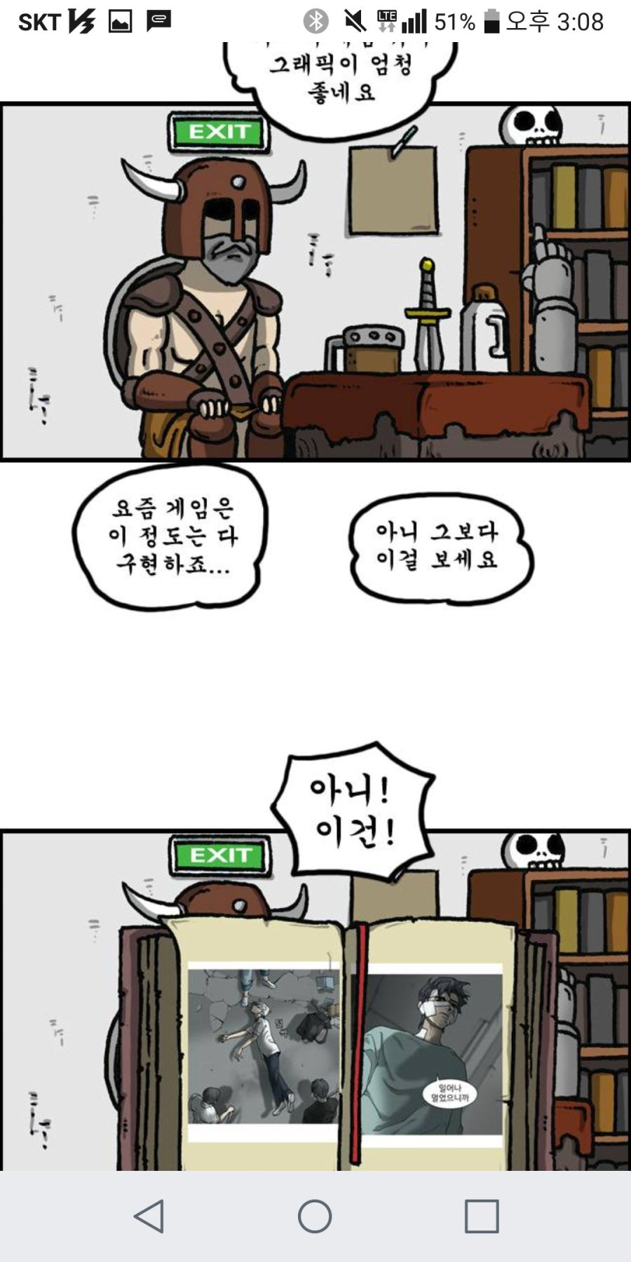 이거 빼박 스카이림 아니냐 ㅋㅋ_3.png