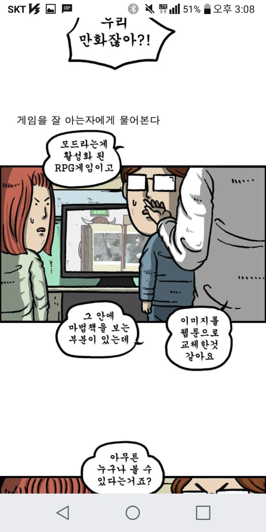 이거 빼박 스카이림 아니냐 ㅋㅋ_4.png