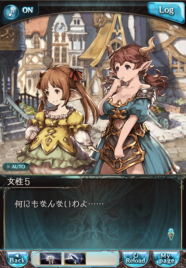 데이터)그랑블루 판타지「Aqours Sky High!」CHAPTER 3-1_26.png