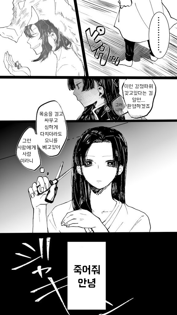 귀멸의칼날)이노스케아오이.manga_3.jpg