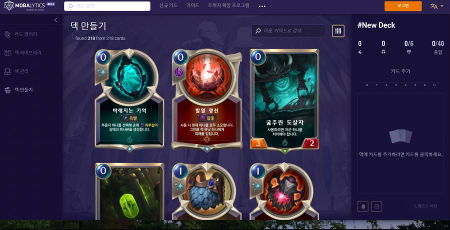 레오룬 카드목록,덱공유,정보 사이트_1.png
