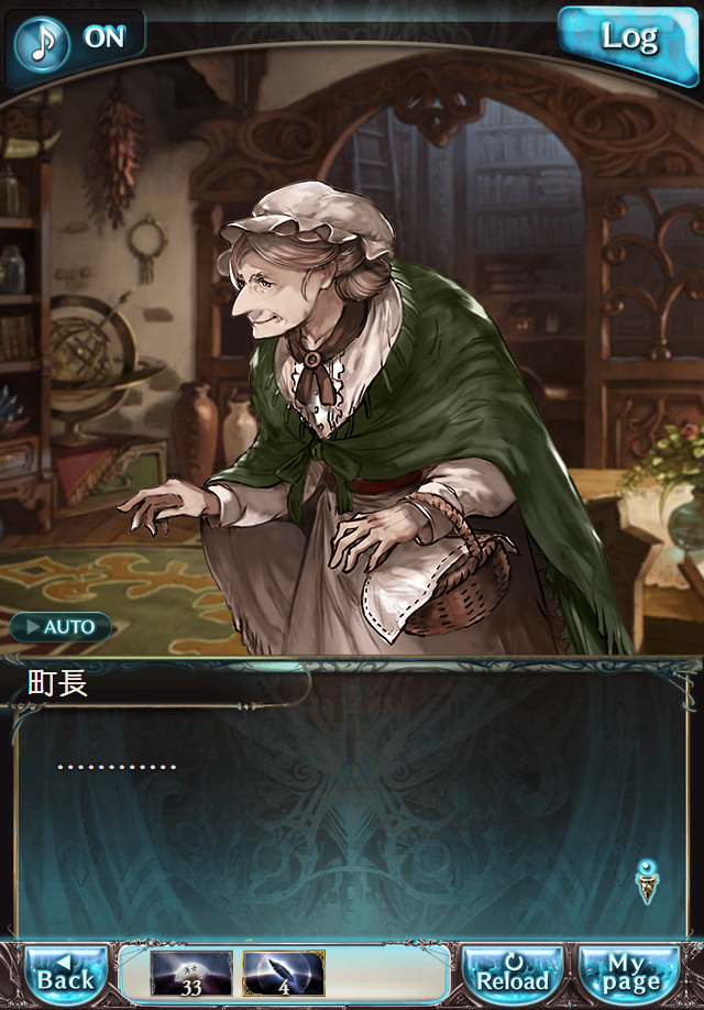 데이터)그랑블루 판타지「Aqours Sky High!」CHAPTER 3-3_10.png