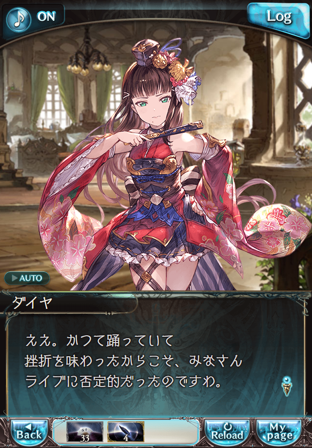 데이터)그랑블루 판타지「Aqours Sky High!」CHAPTER 3-3_32.png