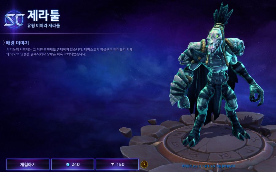 Zeratul.png