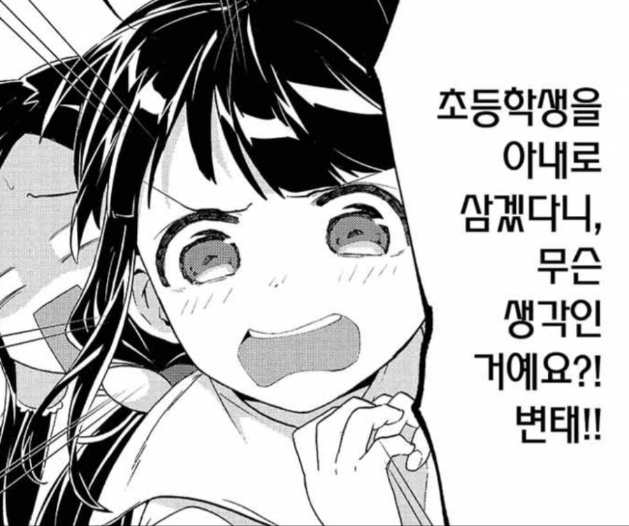 페도들에게 일침 놓는 아이짱_1.jpg