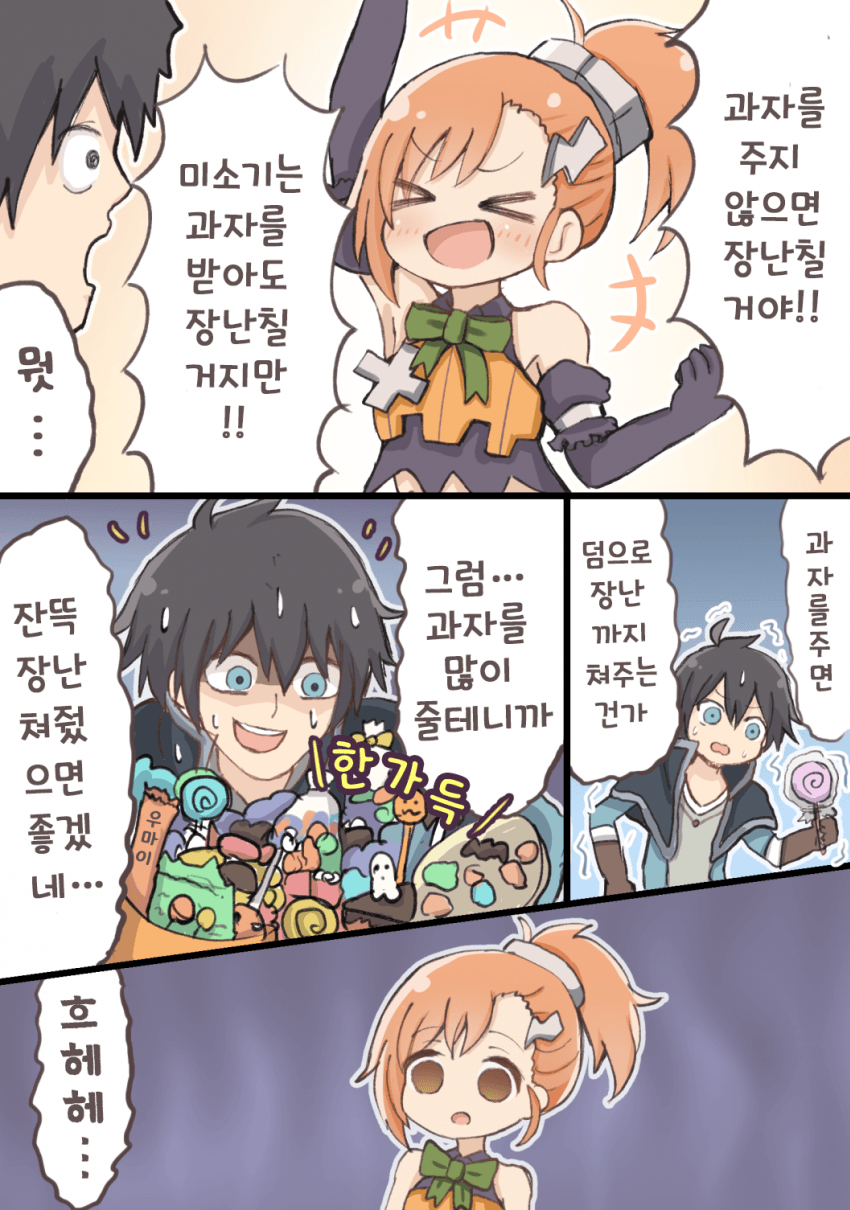 (프리코네) 미소기와 장난.manga_1.png