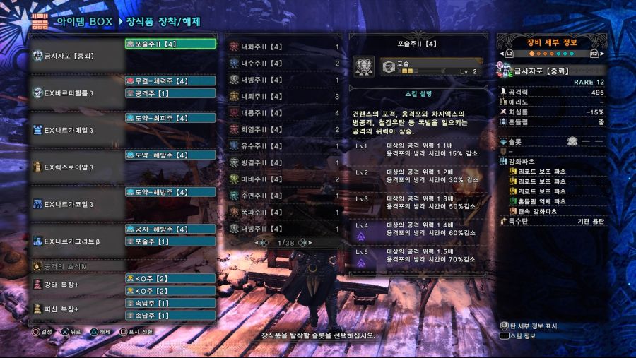 3 Monster Hunter World_ Iceborne솔플용 극명검 확산헤보.jpg