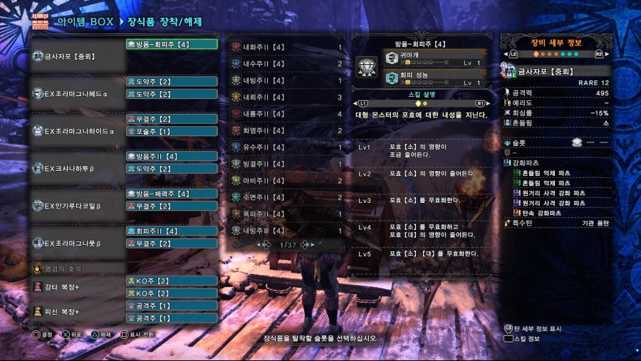 4 Monster Hunter World_ Iceborne 멀티용 포술유탄 헤보.jpg