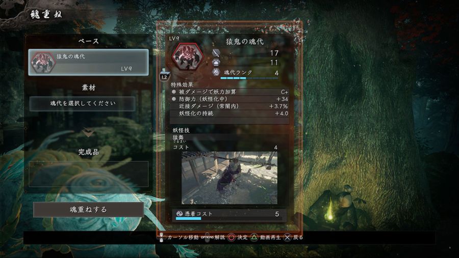 인왕 2 스크린샷 (특전 등)_14.jpg