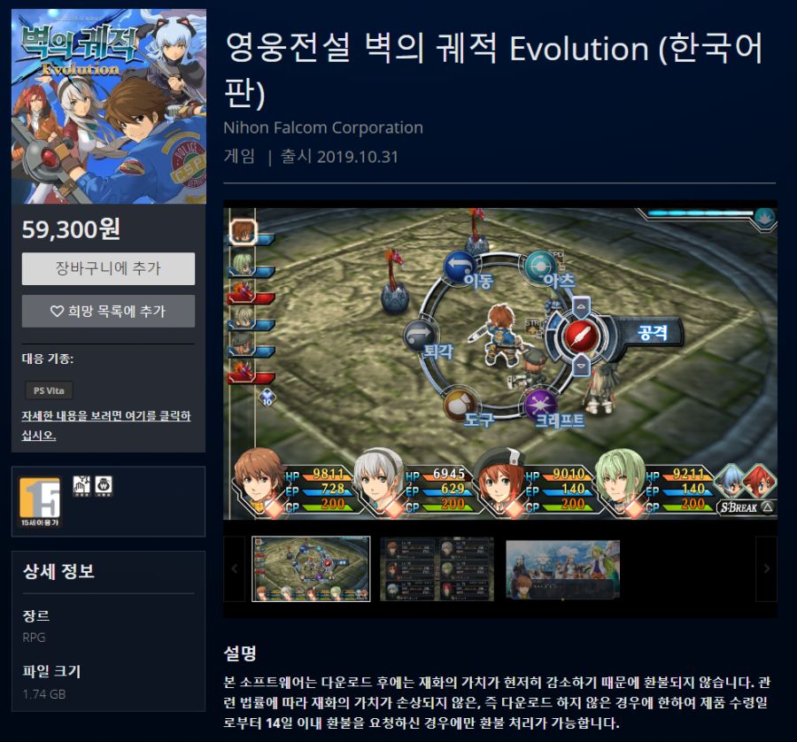 궤적 시리즈 마지막 남았던 한글화 마무리합니다._2.png