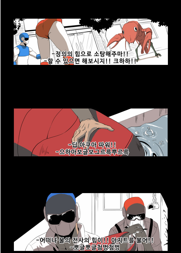 웹툰 연중 레전드 | 유머 게시판