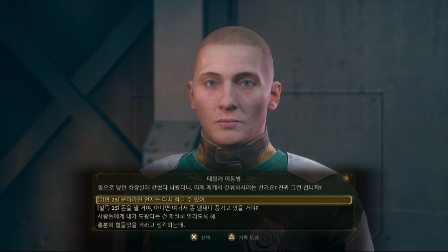 아우터 월드 하다가 소소하게 웃음이 터졌습니다. (내용 누설)_2.jpg