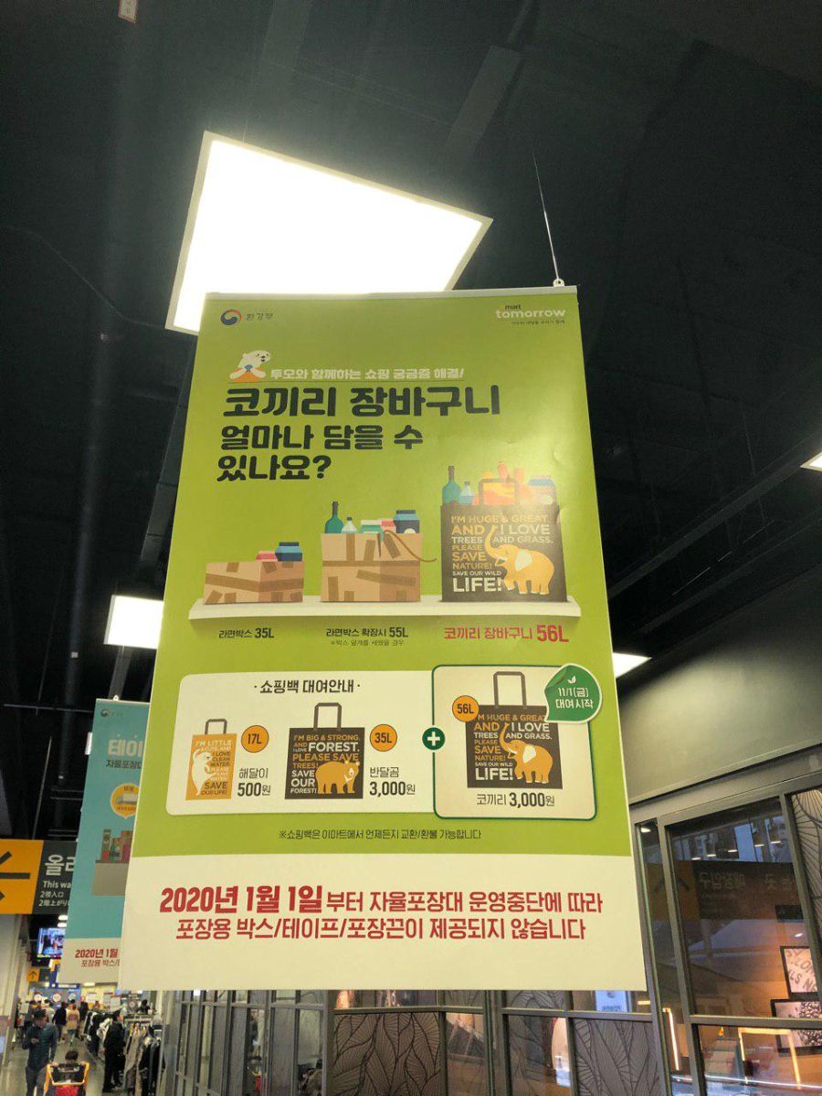 이마트 쇼핑백의 귀여미는 수달인가 해달인가_1.jpg
