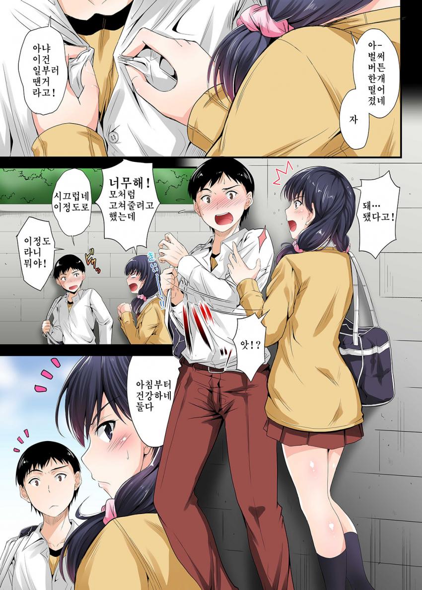 소꿉친구가 의식되는 만화.manga_1.jpg