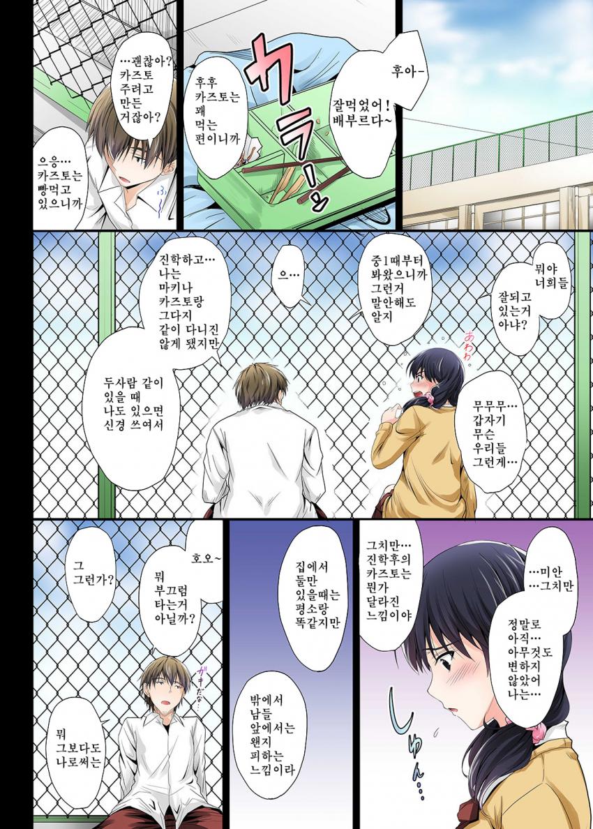 소꿉친구가 의식되는 만화.manga_4.jpg