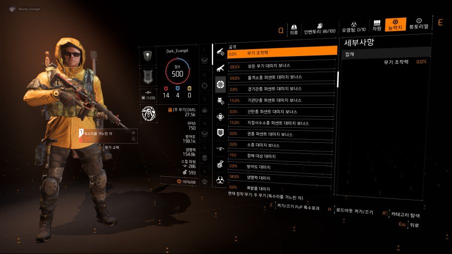 Tom Clancy's The Division® 22019-11-2-20-40-55.jpg