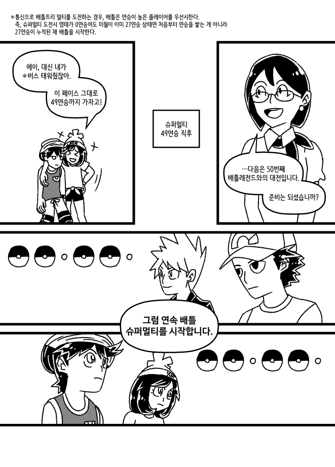 악랄한 레드그린 만화④_006.png