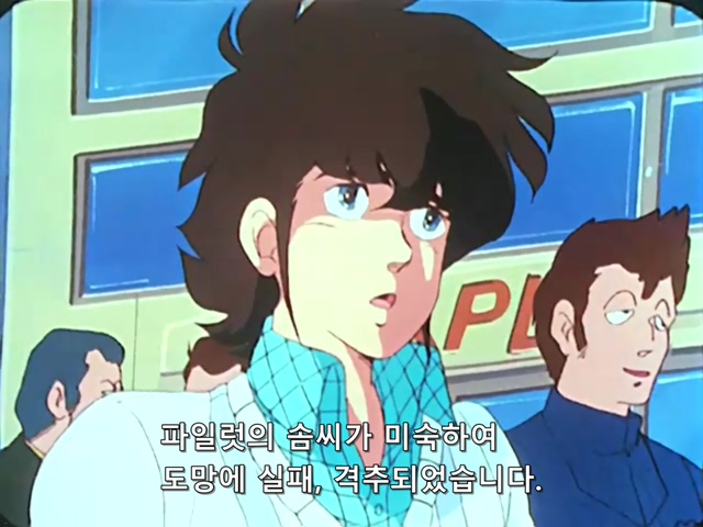 마크로스.TV.1982.EP17.x264.SSaL.avi_20191103_140211.530.jpg