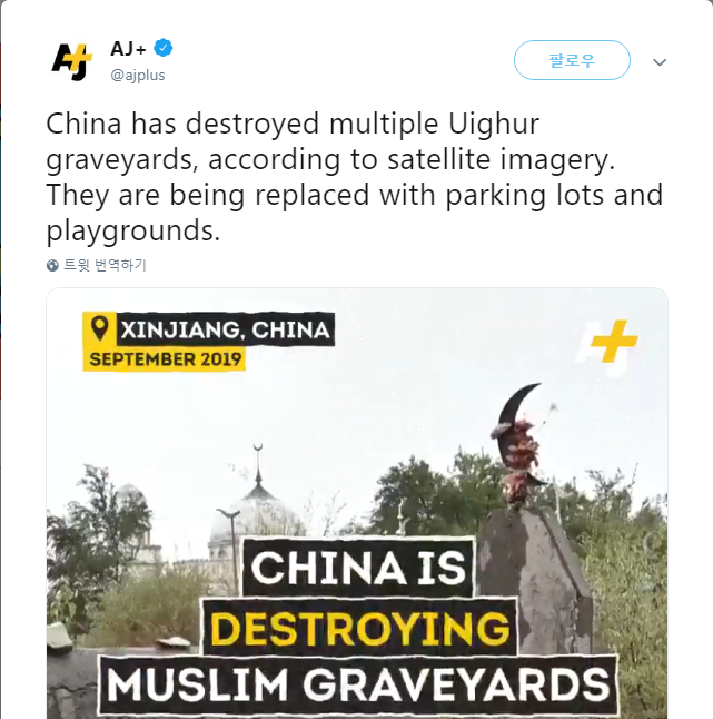 중국 공산당이 공자 이름 팔아먹을 자격 없는 eu(feat. 신장 위구르)_2.png