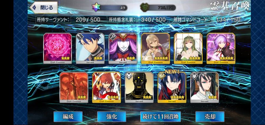 Screenshot_20191102-025757_FateGO.jpg