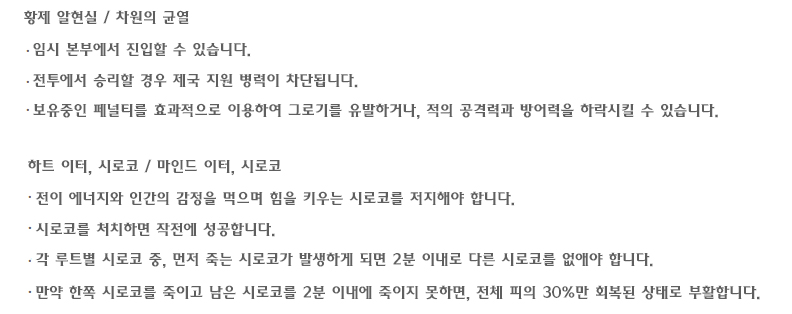 시로코 레이드 전투 진행 방법3.jpg