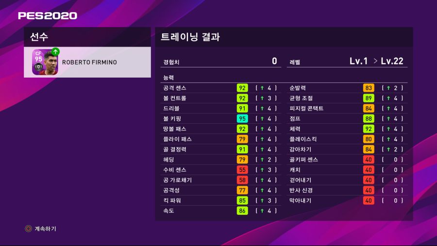 eFootball PES 2020_20191104124438.png