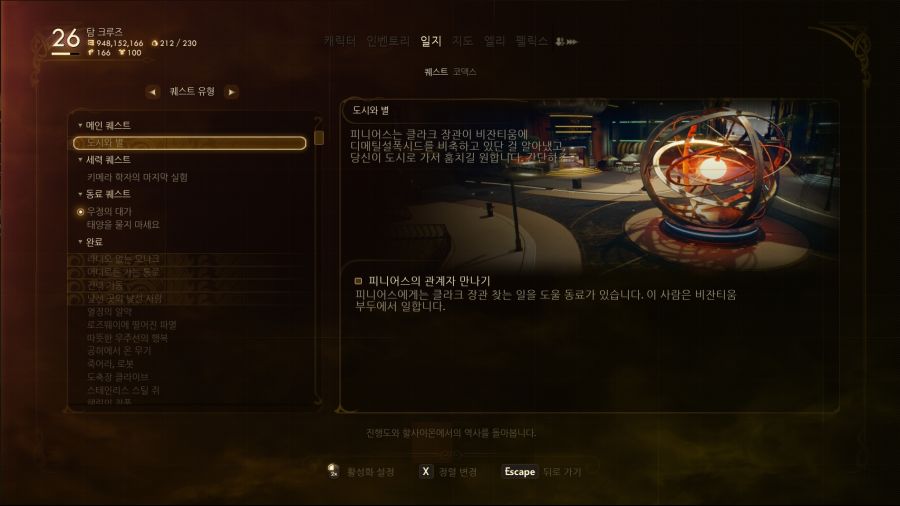 도시와별까지 진행하며 모은 유니크/과학무기 입니다._1.jpg