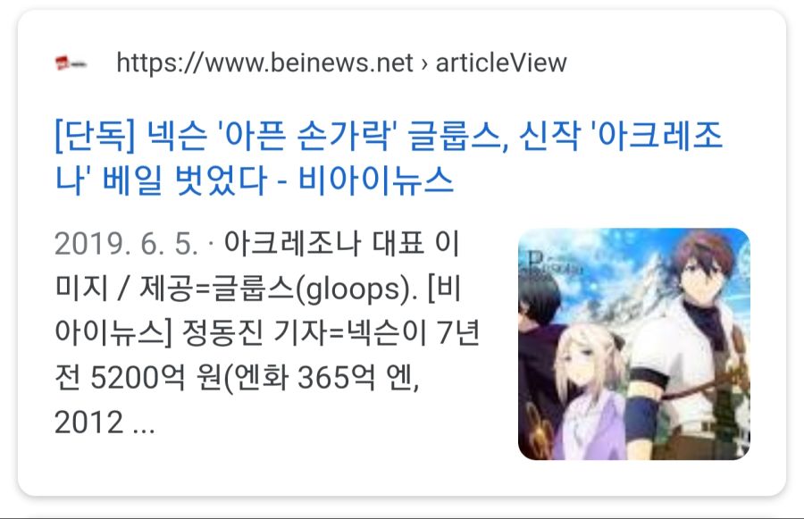 일본 공략 신작 넥슨 게임 근황_1.jpg