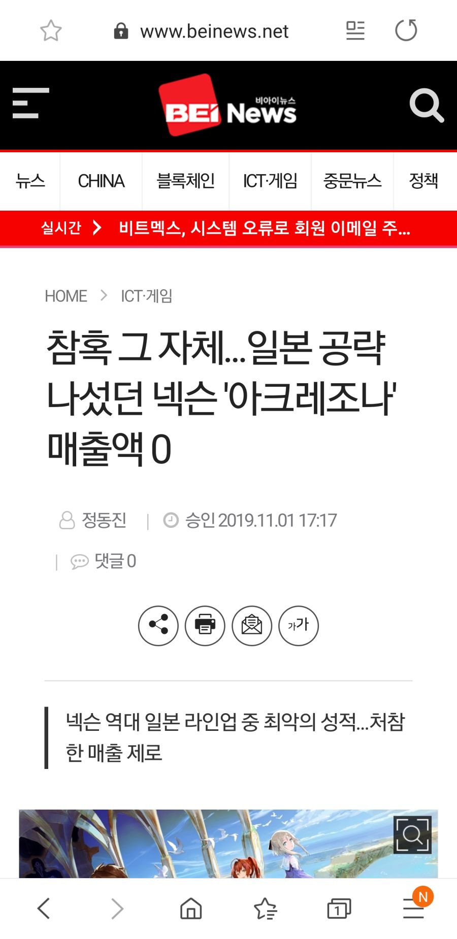 일본 공략 신작 넥슨 게임 근황_2.jpg