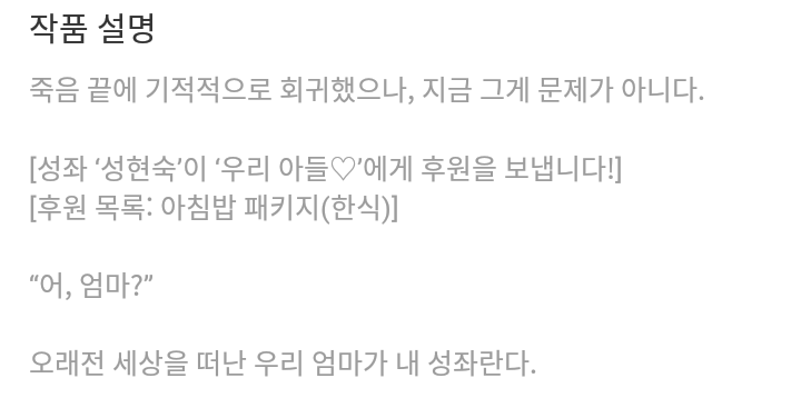 평타공격 2회 엄마 게섯거라_2.png